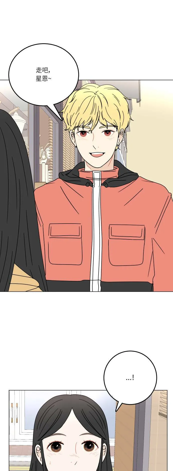 30分钟浪漫路漫画,[第99话] 猜忌1图