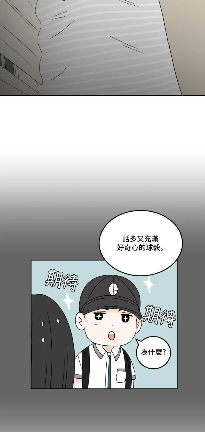 30分钟健身操完整版视频漫画,[第29话] 个性2图