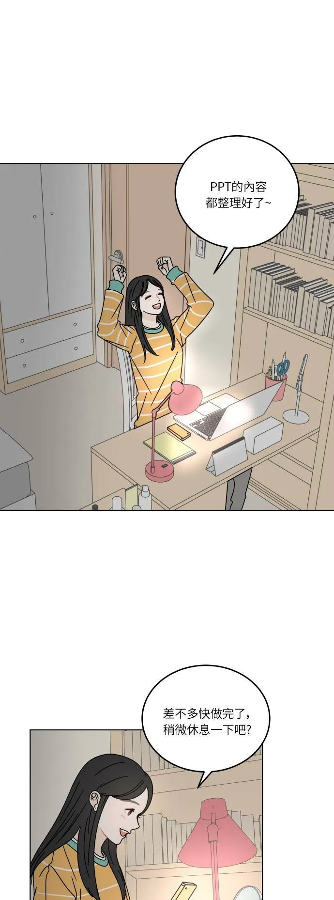 30分钟健身操完整版视频漫画,[第111话] 吵架1图