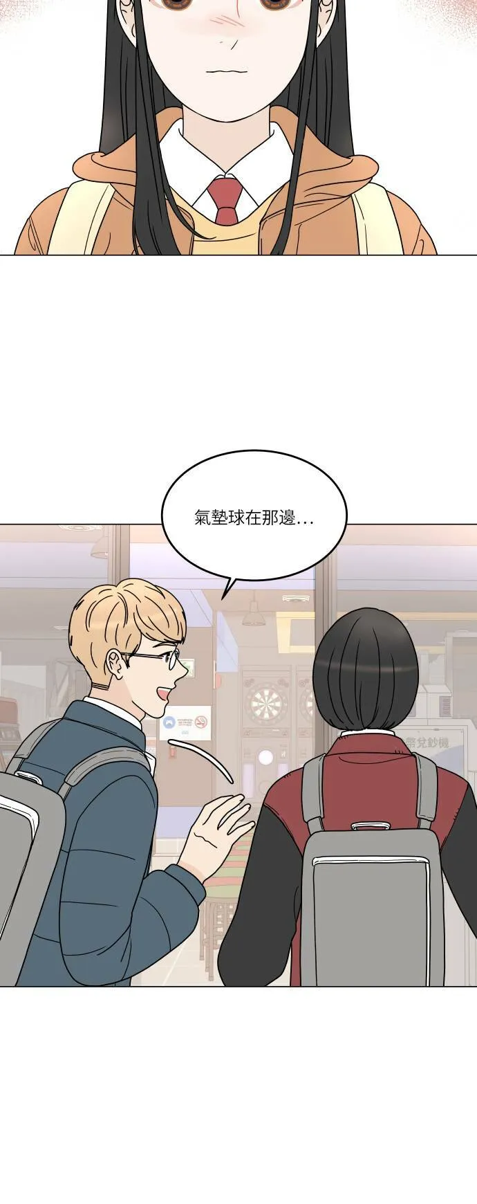 30分钟健身操完整版视频漫画,[第138话] 希望永远不变5图