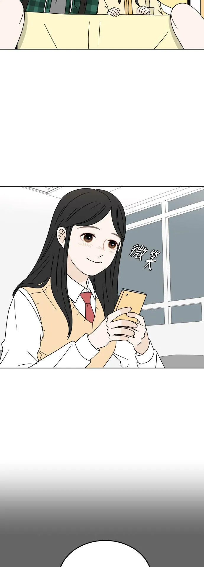 30分钟浪漫路漫画,[第76话] 烦恼2图