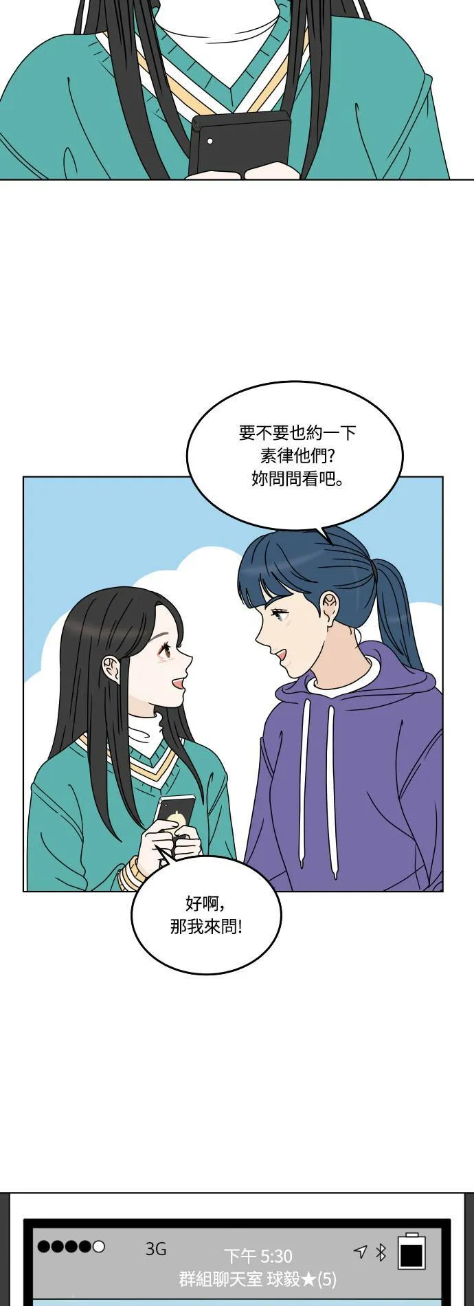 30分钟健身操完整版视频漫画,[第153话] 跨年敲钟5图