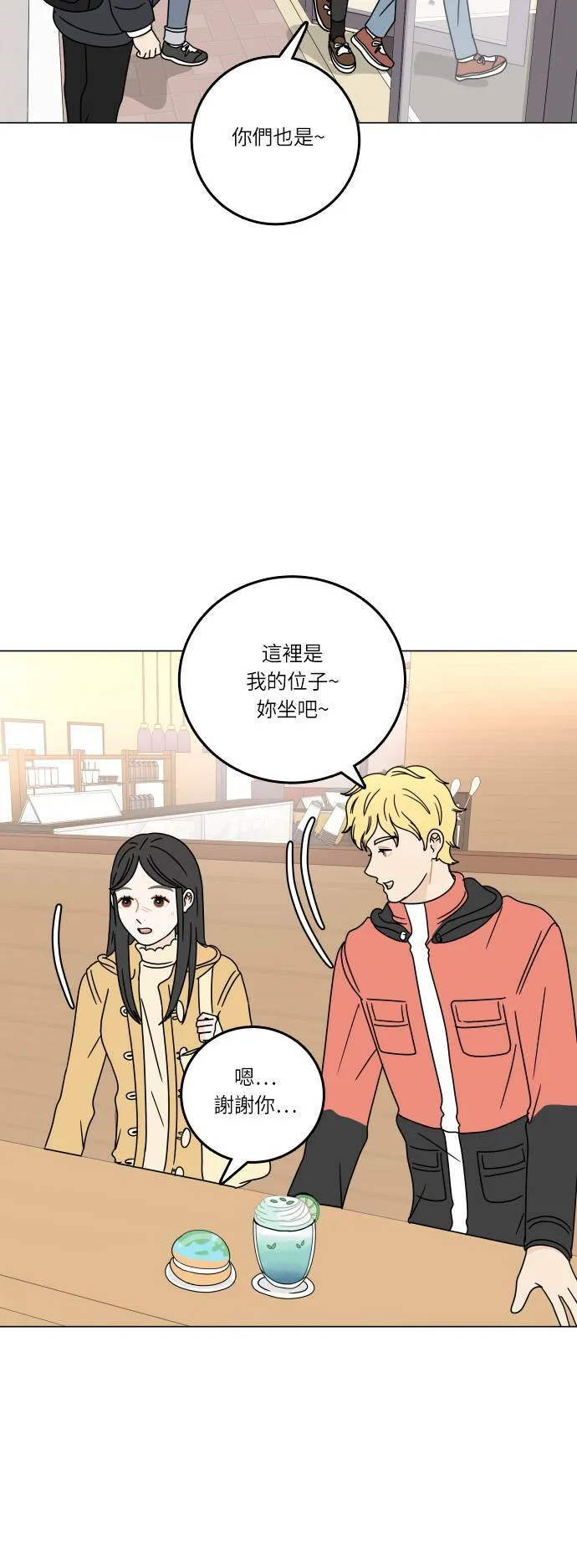 30分钟浪漫路漫画,[第99话] 猜忌4图