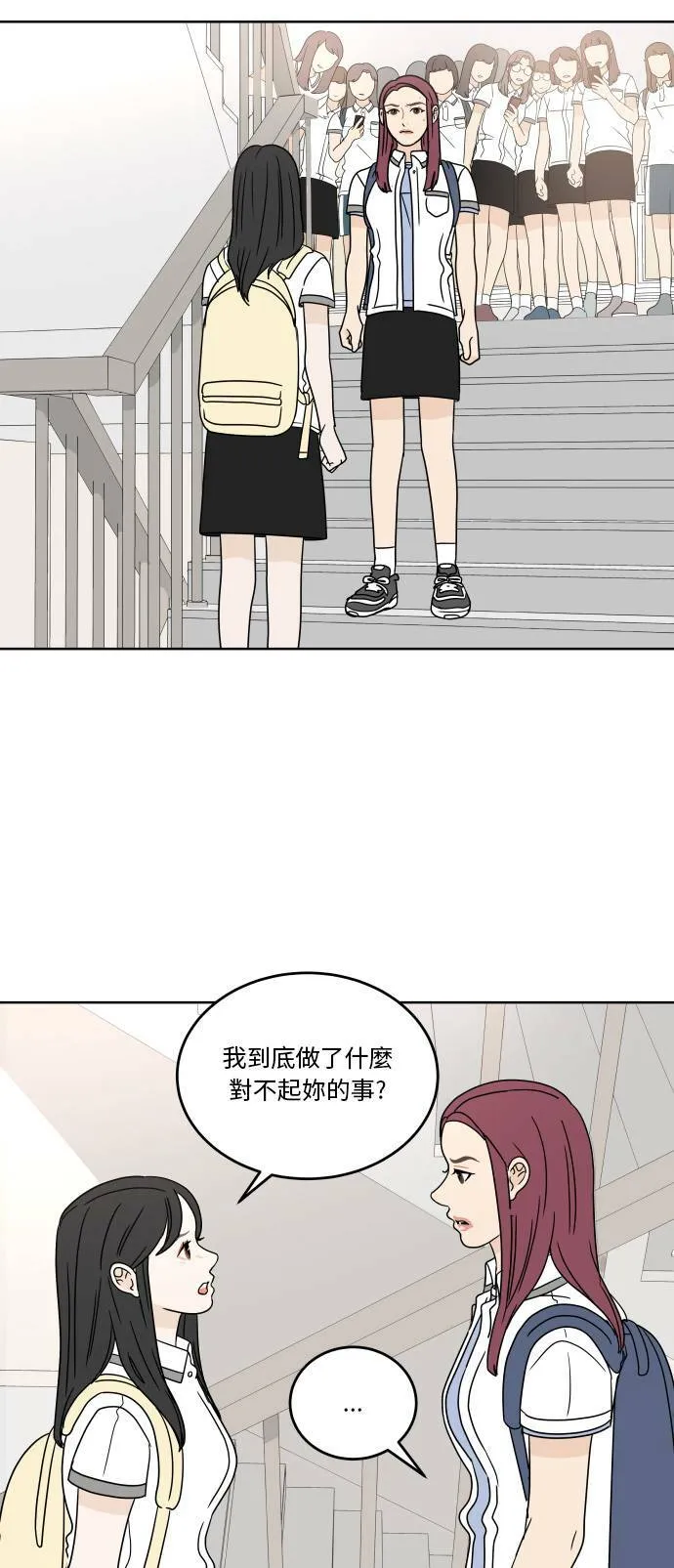 30分钟浪漫路漫画,[第35话] 冲突2图