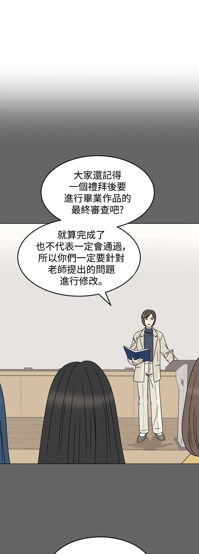 30分钟健身操完整版视频漫画,[外传] 第9话 和你一起度过剩下的校园生活3图