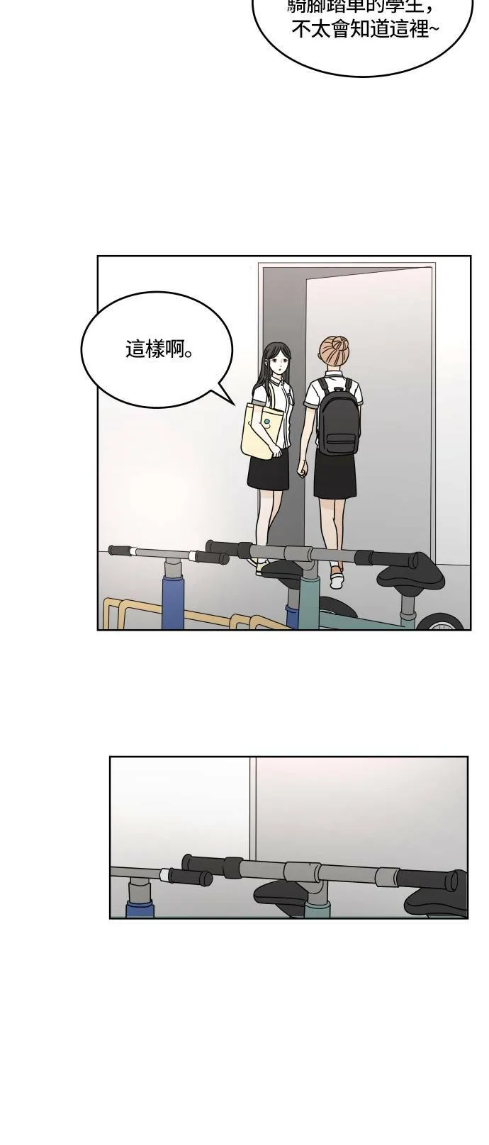 30分钟浪漫路漫画,[第24话] 心痛4图