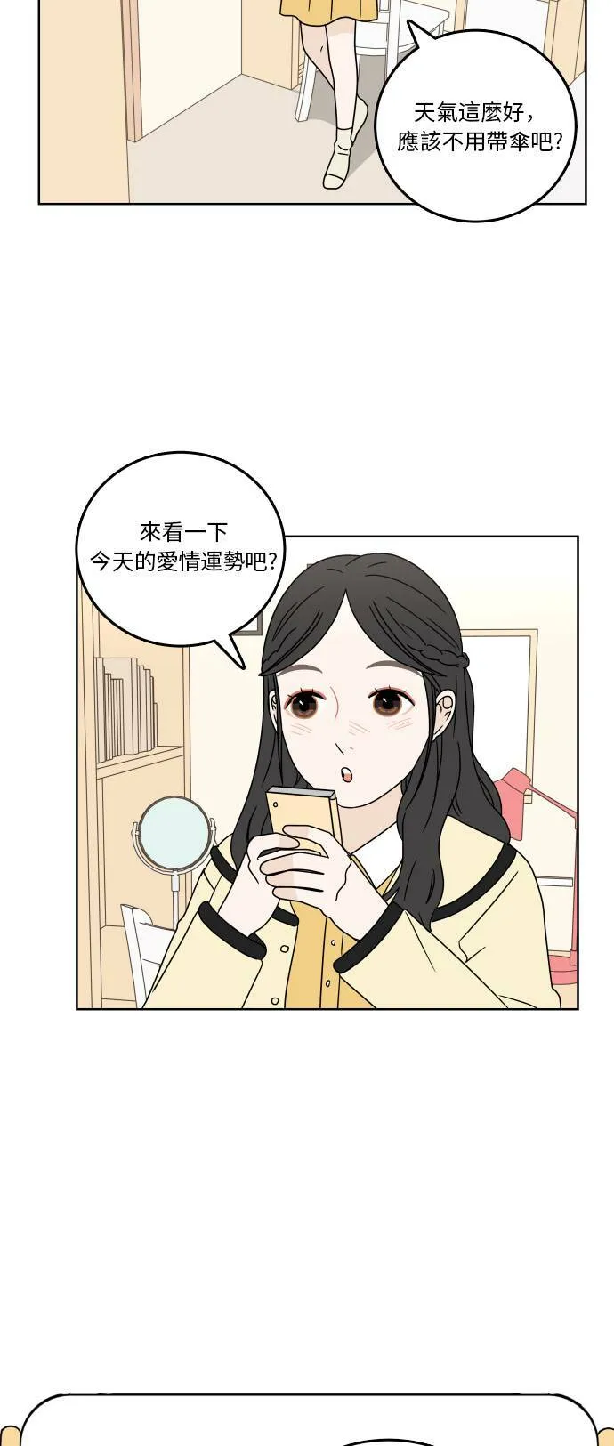 30分钟健身操完整版视频漫画,[第73话] 不吉利2图