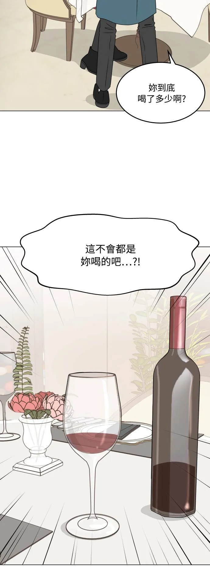 30分钟健身操完整版视频漫画,[外传] 第12话 求婚(下)4图