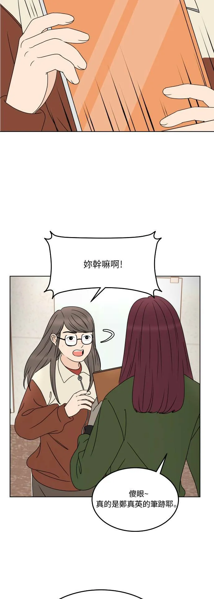 30分钟健身操完整版视频漫画,[第176话] 偷窃3图