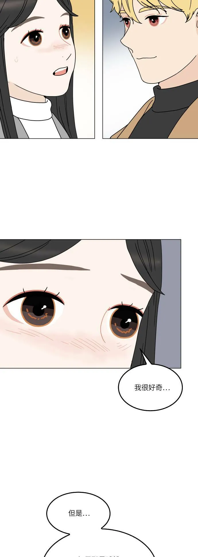 30分钟健身操完整版视频漫画,[第148话] 显露2图