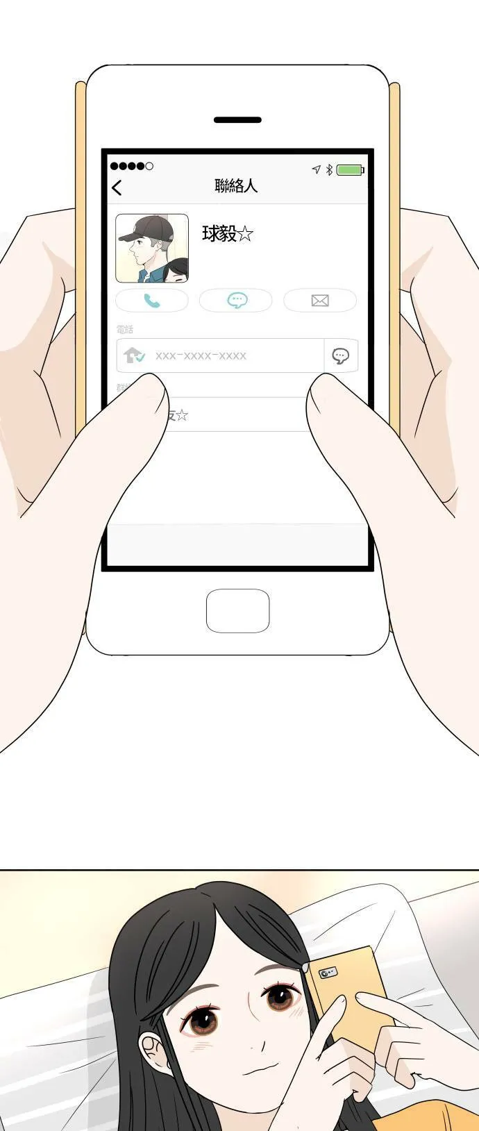 30分钟浪漫路漫画,[第50话] 电话1图