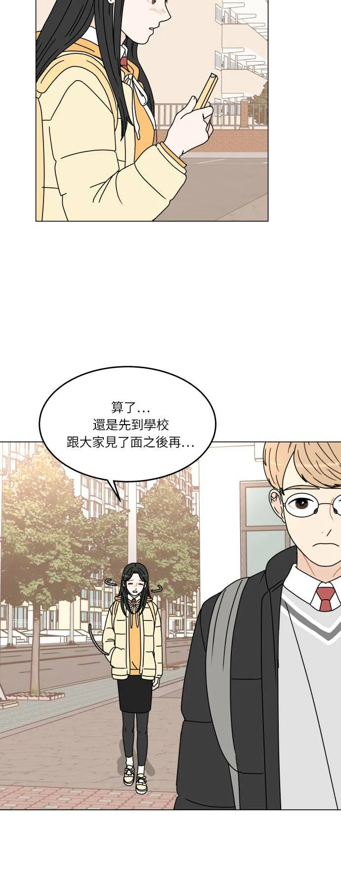 30分钟浪漫路漫画,[第135话] 难过4图