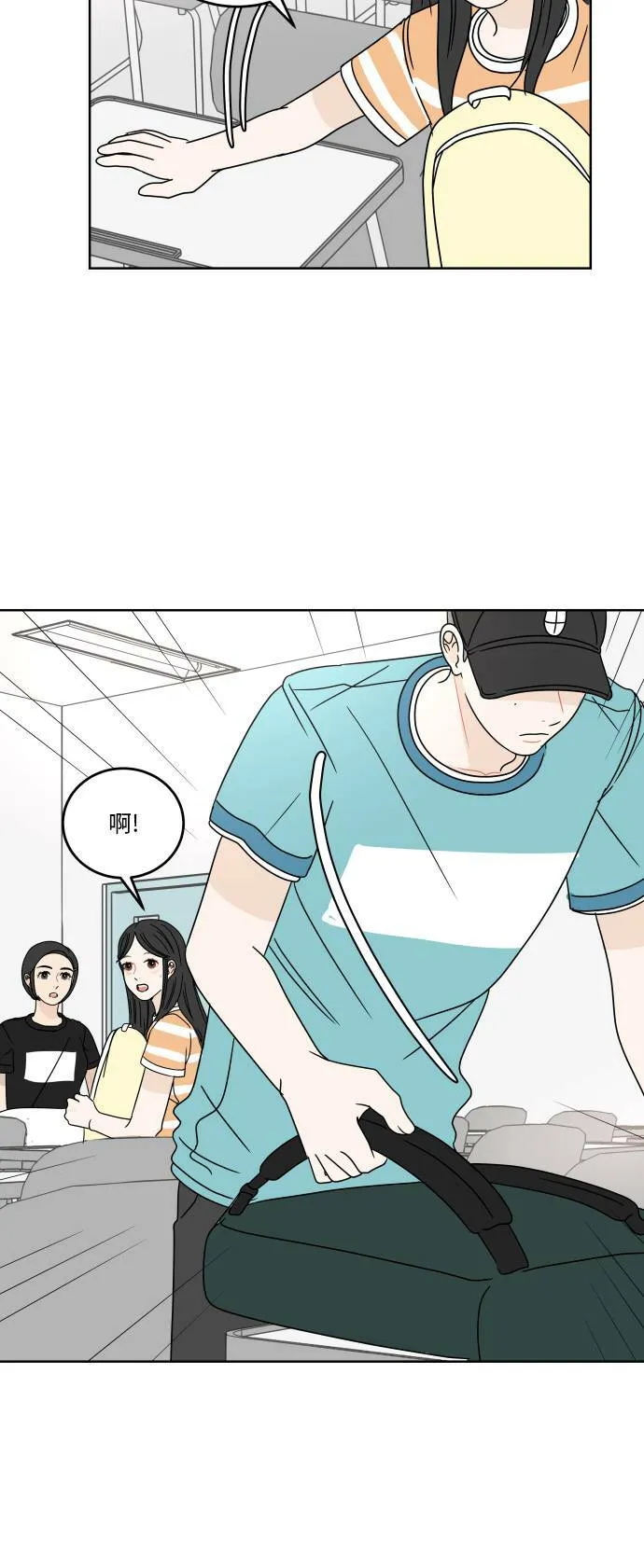 30分钟健身操完整版视频漫画,[第51话] 座位5图