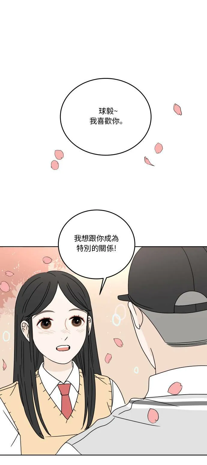 30分钟浪漫路漫画,[第71话] 刺激1图