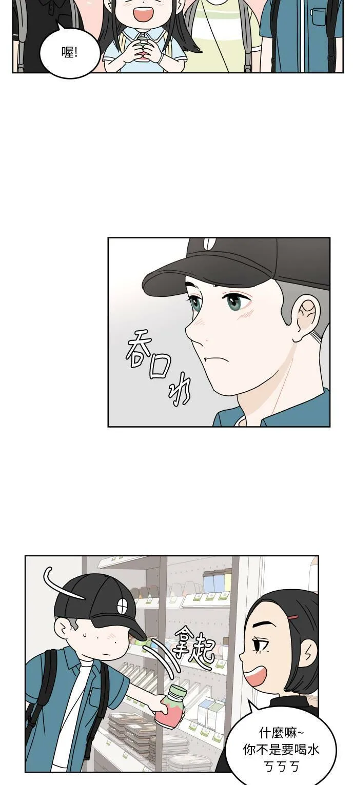 30分钟浪漫路漫画,[第44话] 紧张2图