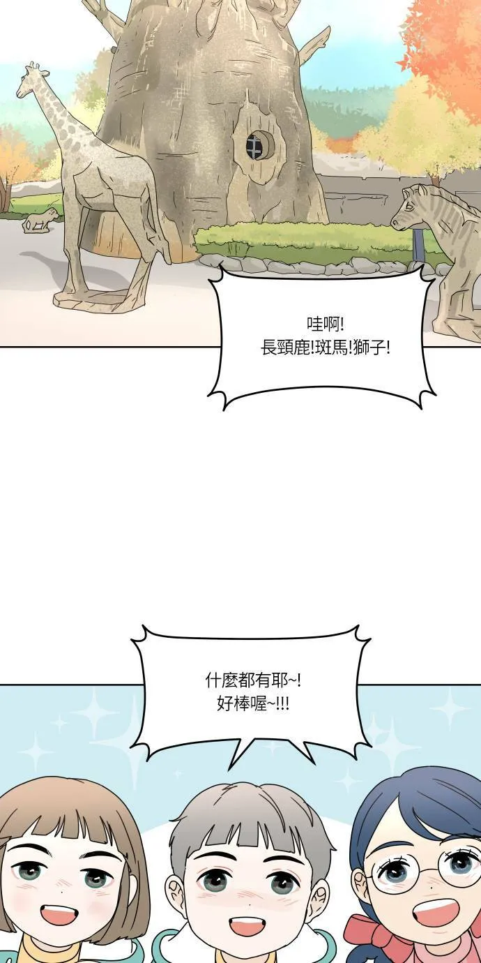 30分钟健身操完整版视频漫画,[第68话] 表露2图