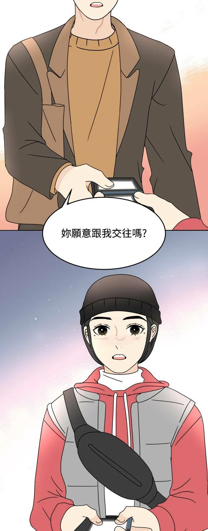 30分钟健身操完整版视频漫画,[第134话] 游乐园-告白的回复3图