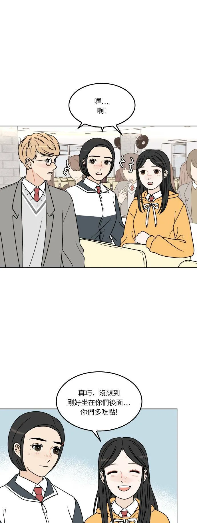 30分钟浪漫路漫画,[第136话] 拒绝的理由5图