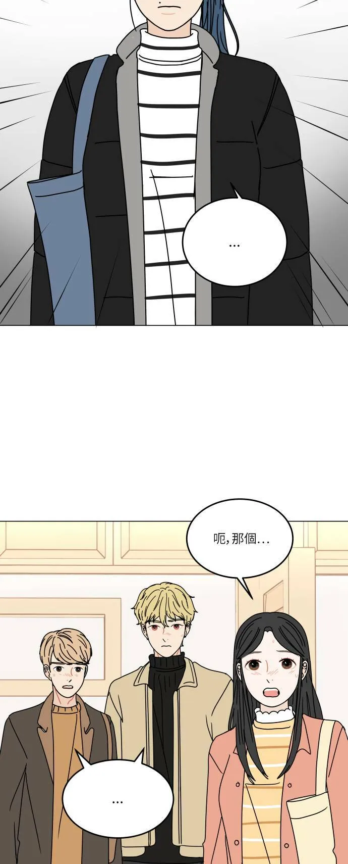 30分钟健身操完整版视频漫画,[第131话] 游乐园-与期待不同2图