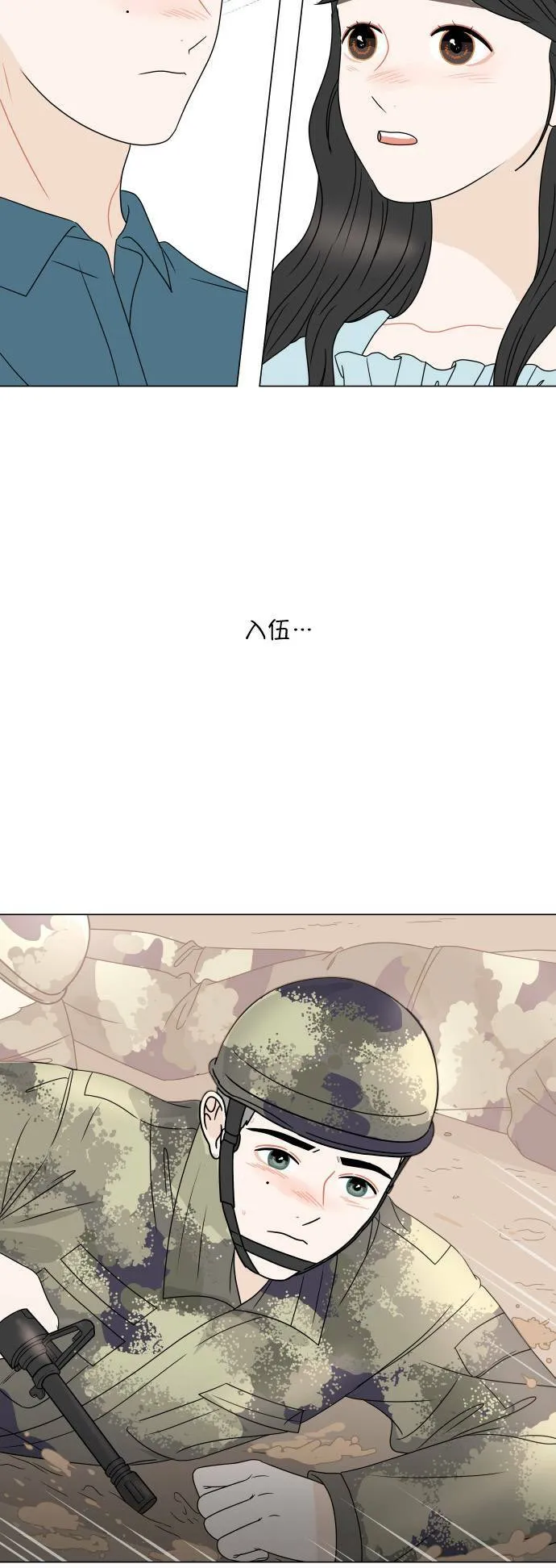 30分钟浪漫路漫画,[外传] 第5话 专属于两人的夜海5图