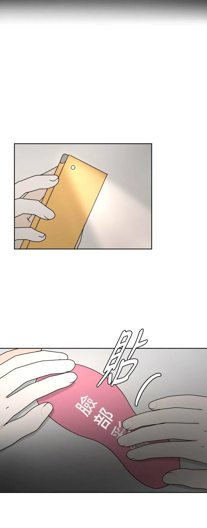 30分钟浪漫路漫画,[第92话] 脚印2图