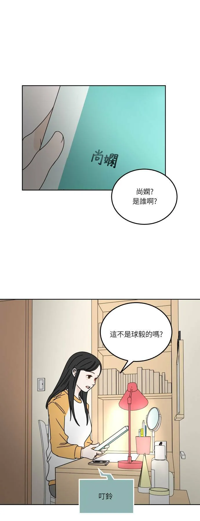 30分钟健身操完整版视频漫画,[第90话] 现在的心情1图