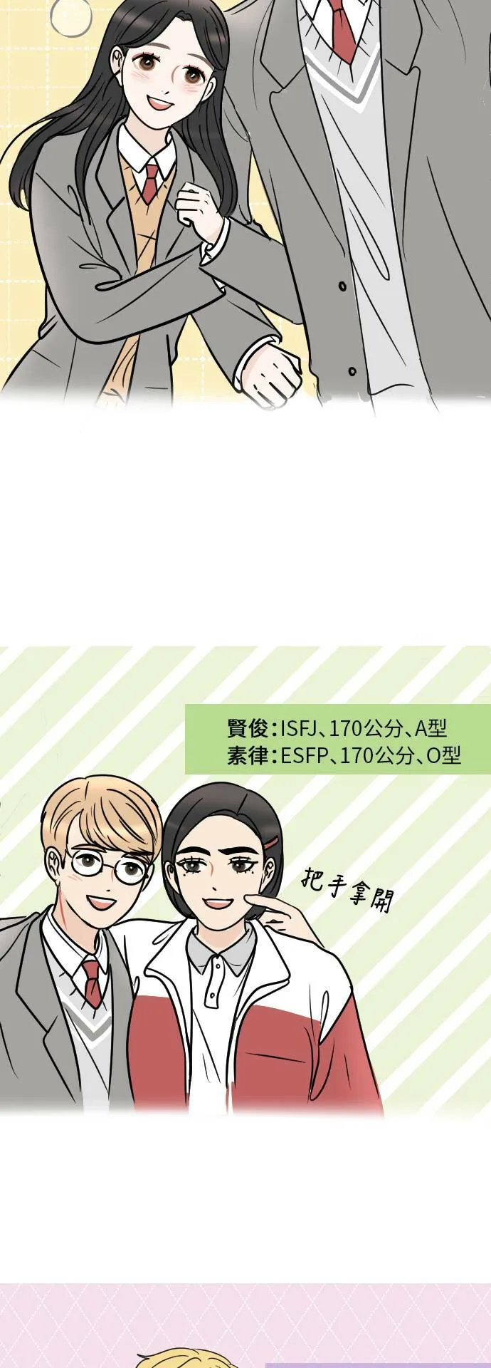 30分钟浪漫路漫画,后记5图