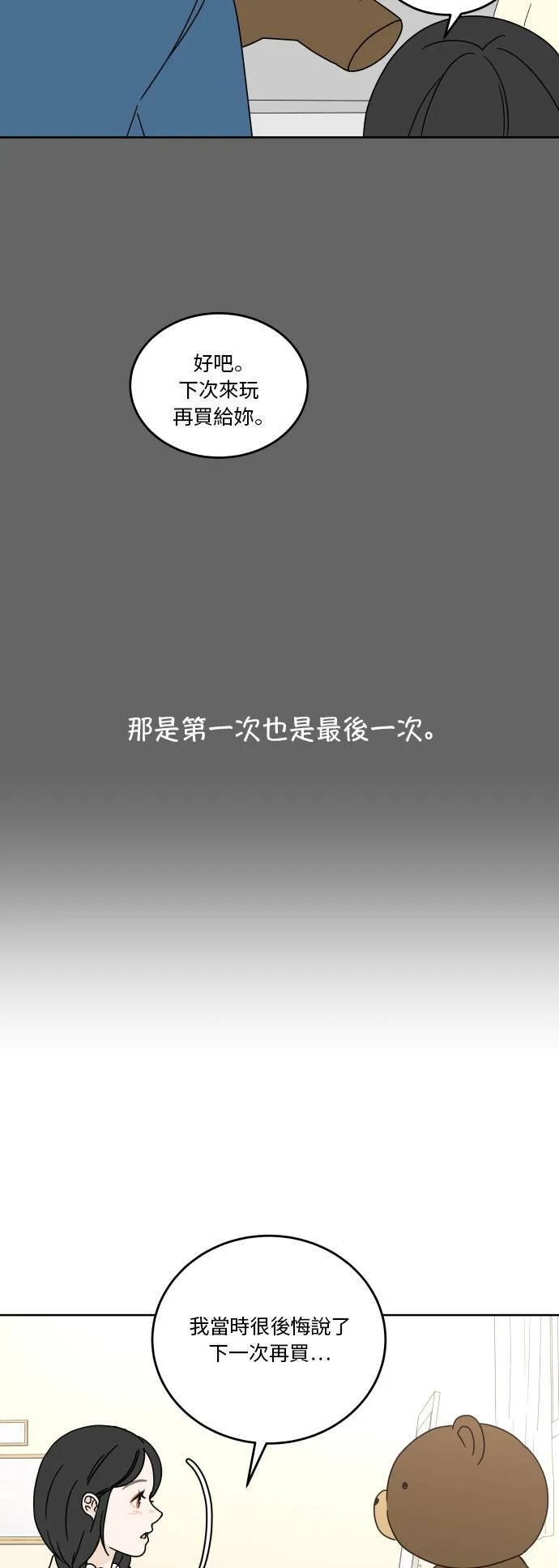 30分钟健身操完整版视频漫画,[第67话] 在意5图