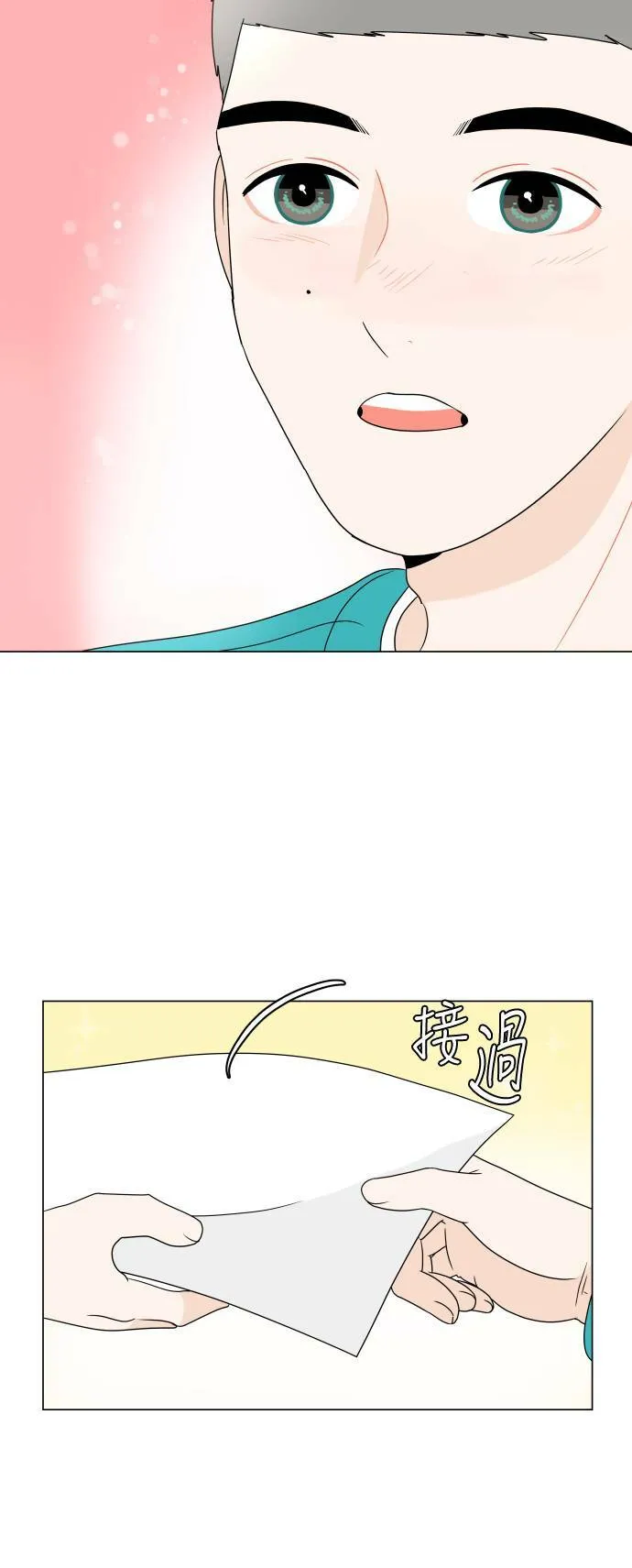 30分钟浪漫路漫画,[第181话] 差距5图