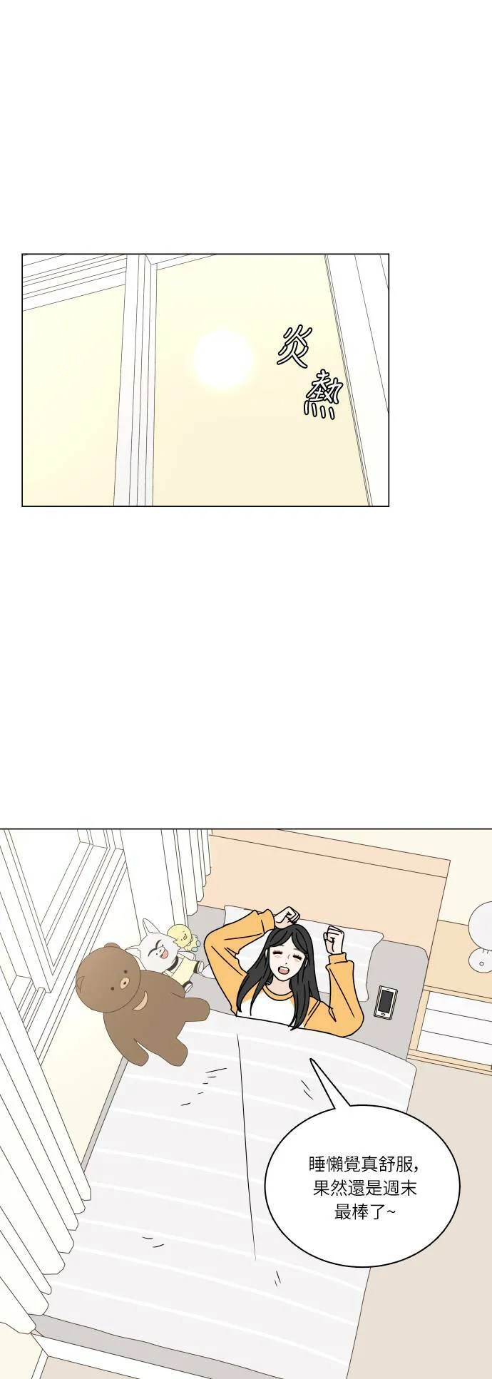 30分钟健身操完整版视频漫画,[第109话] 联络1图