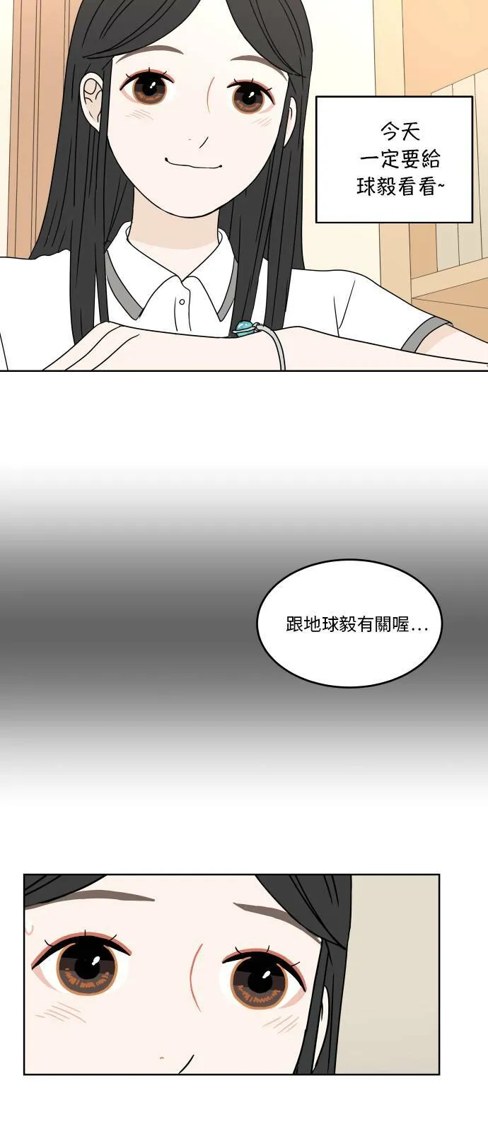 30分钟健身操完整版视频漫画,[第34话] 错误5图