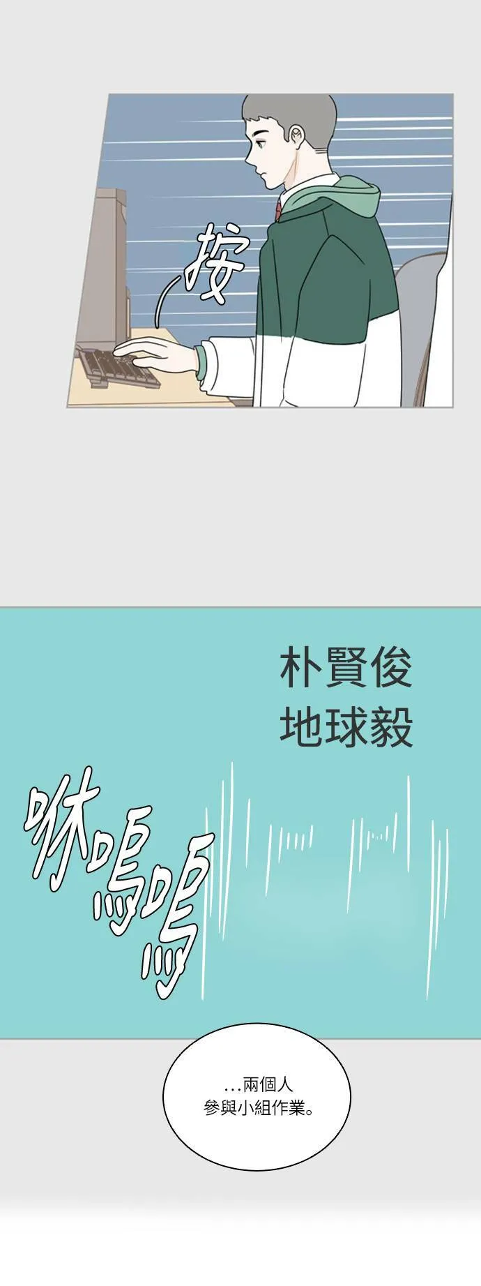30分钟健身操完整版视频漫画,[第112话] 迈出一步的勇气3图