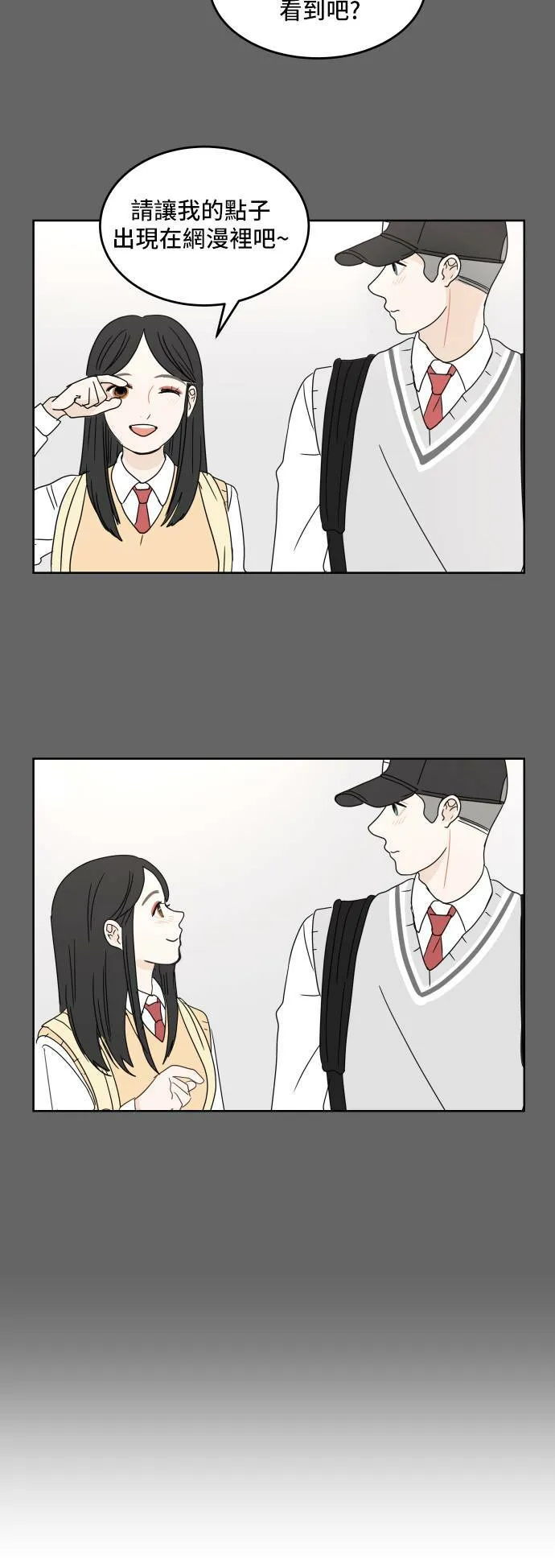 30分钟浪漫路漫画,[第16话] 轻松的心情5图