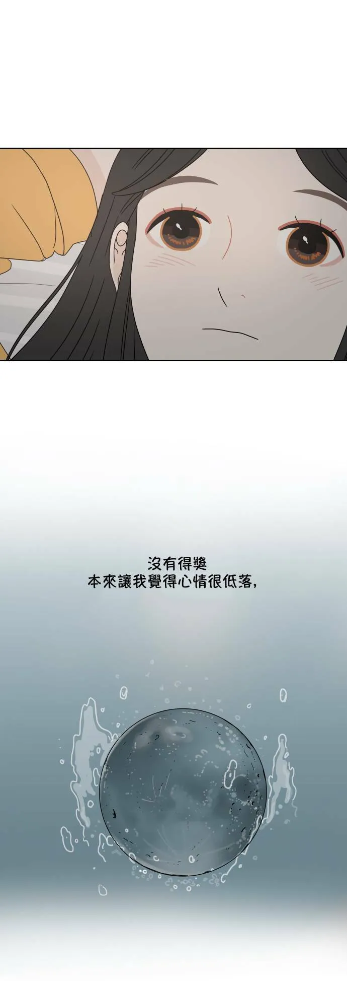 30分钟浪漫路漫画,[第16话] 轻松的心情3图