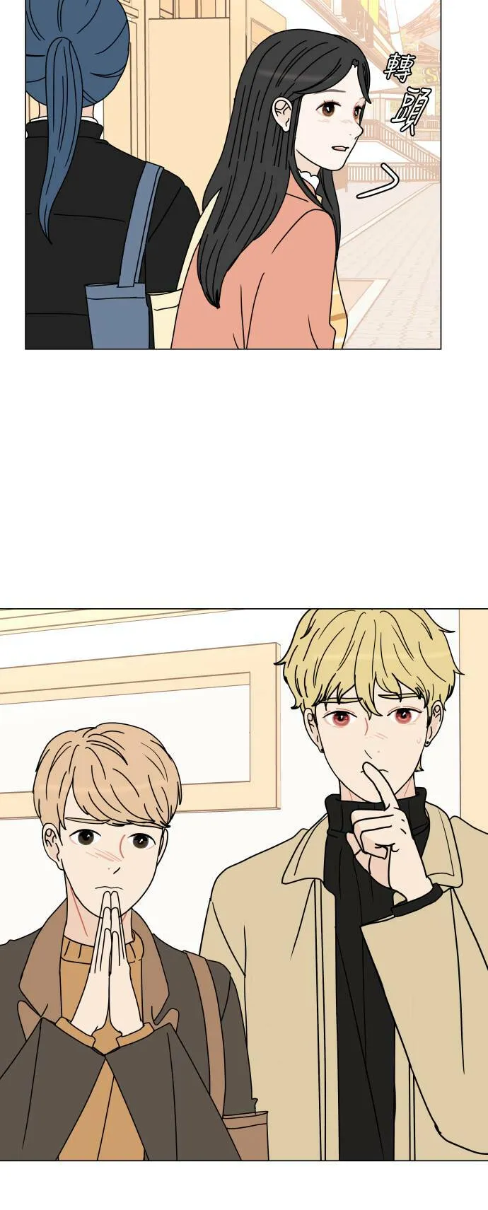 30分钟健身操完整版视频漫画,[第131话] 游乐园-与期待不同4图