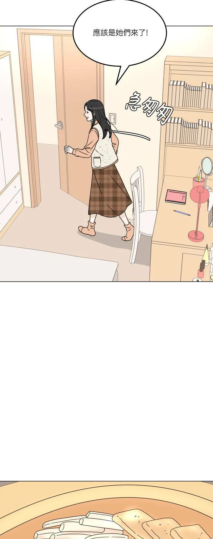 30分钟浪漫路漫画,[第164话] 想知道你的日常生活3图