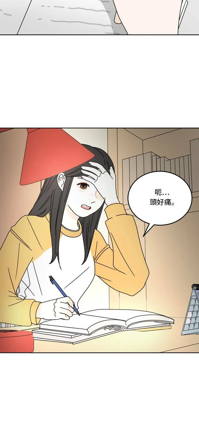 30分钟健身操完整版视频漫画,[第64话] 为什么高兴不起来呢2图