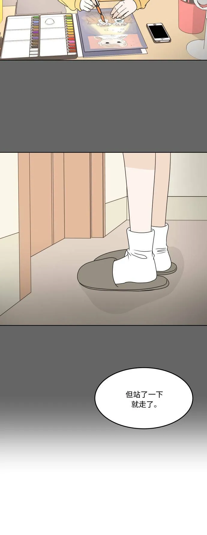 30分钟浪漫路漫画,[第183话] 内心3图