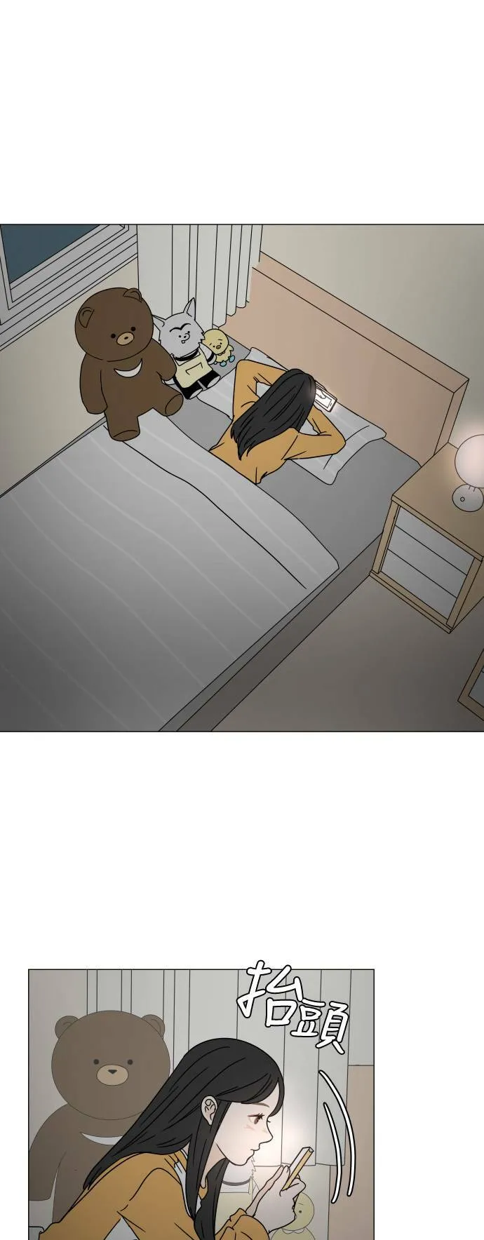 30分钟浪漫路漫画,[第100话] 球毅的朋友1图