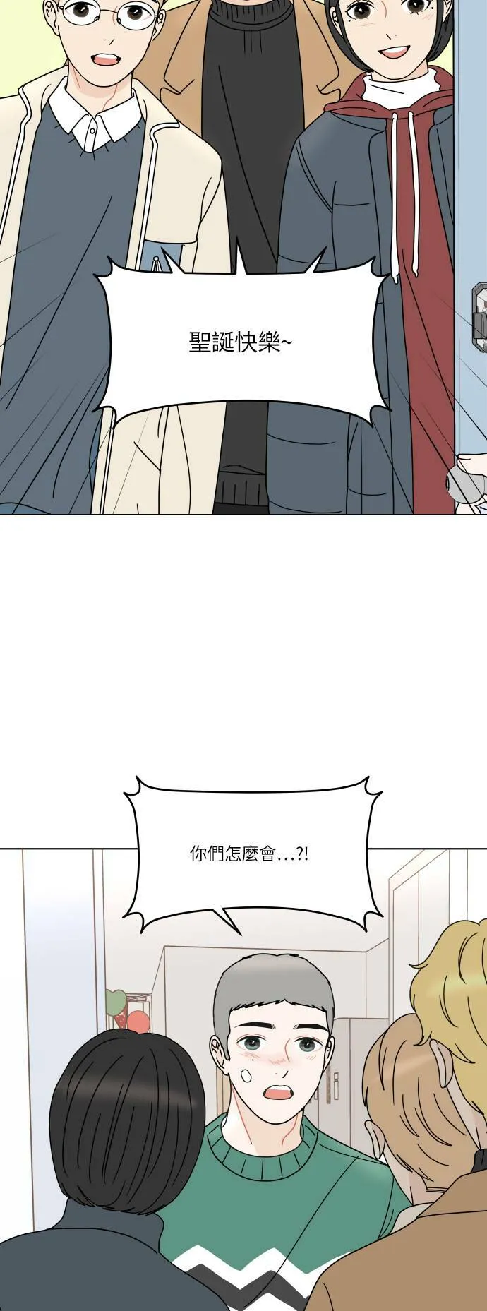 30分钟浪漫路漫画,[第146话] 圣诞礼物5图