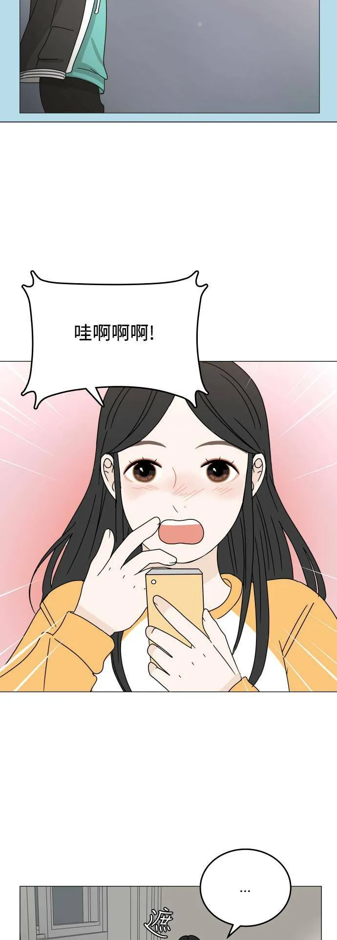 30分钟浪漫路漫画,[第107话] 疏离感5图