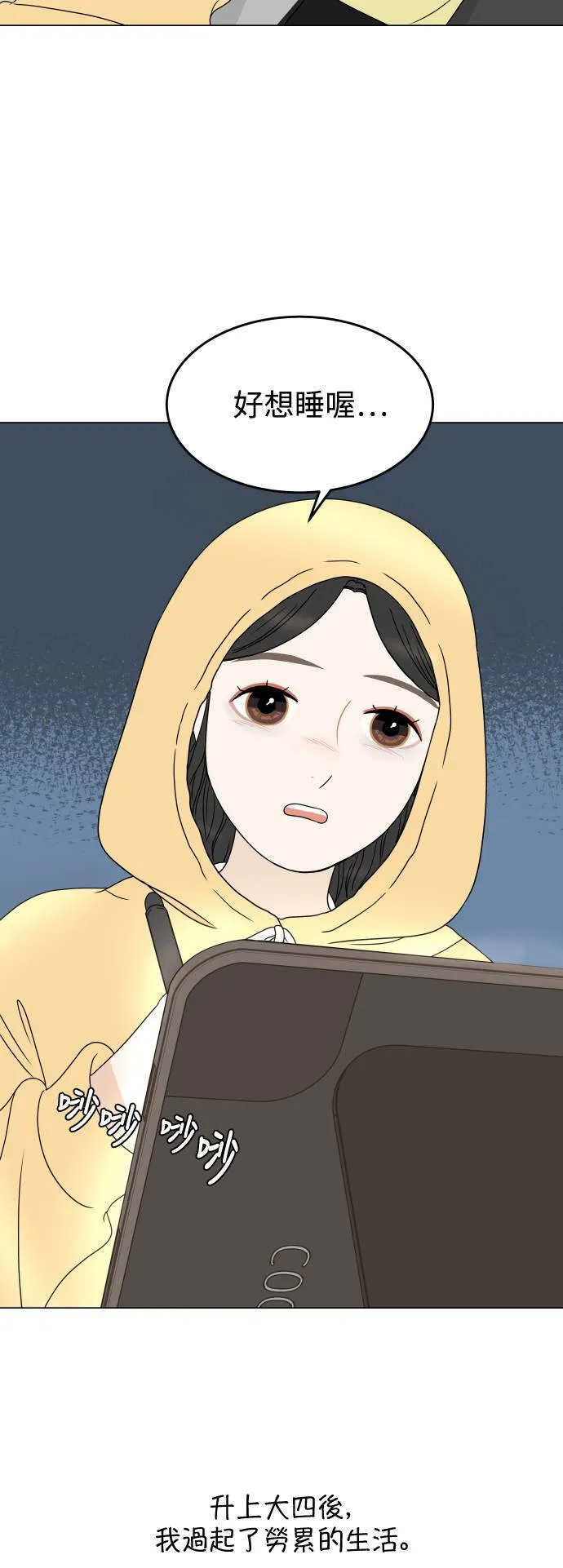 30分钟健身操完整版视频漫画,[外传] 第9话 和你一起度过剩下的校园生活2图