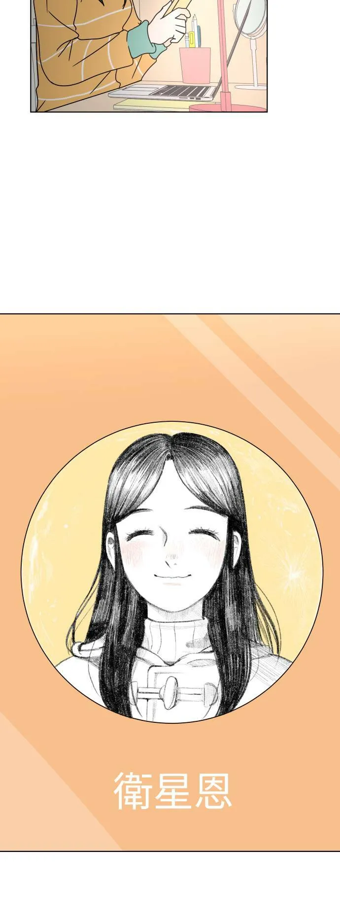 30分钟健身操完整版视频漫画,[第111话] 吵架2图