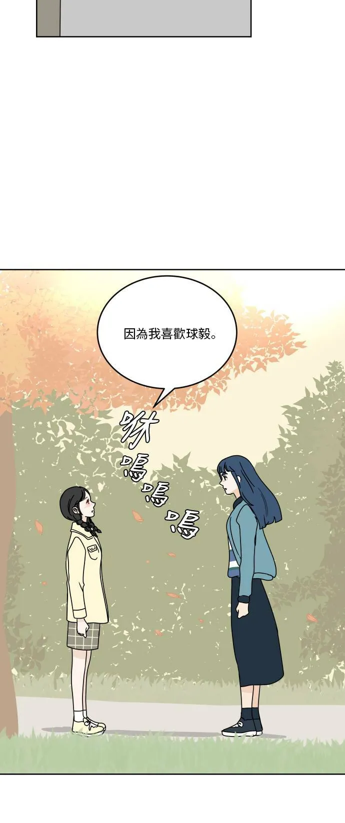 30分钟健身操完整版视频漫画,[第69话] 勾心斗角5图