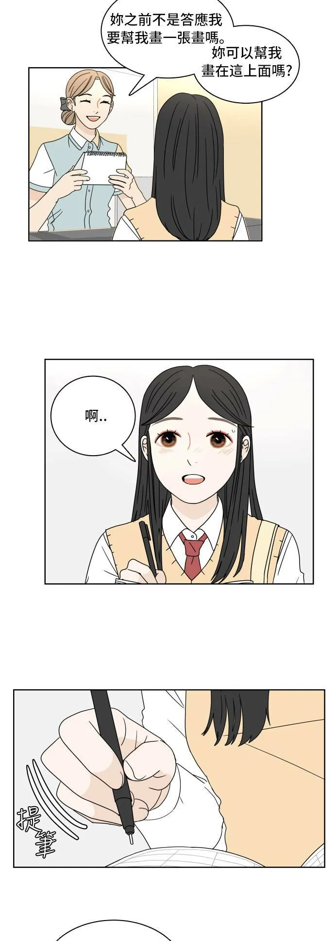 30分钟浪漫路漫画,[第14话] 智齿5图