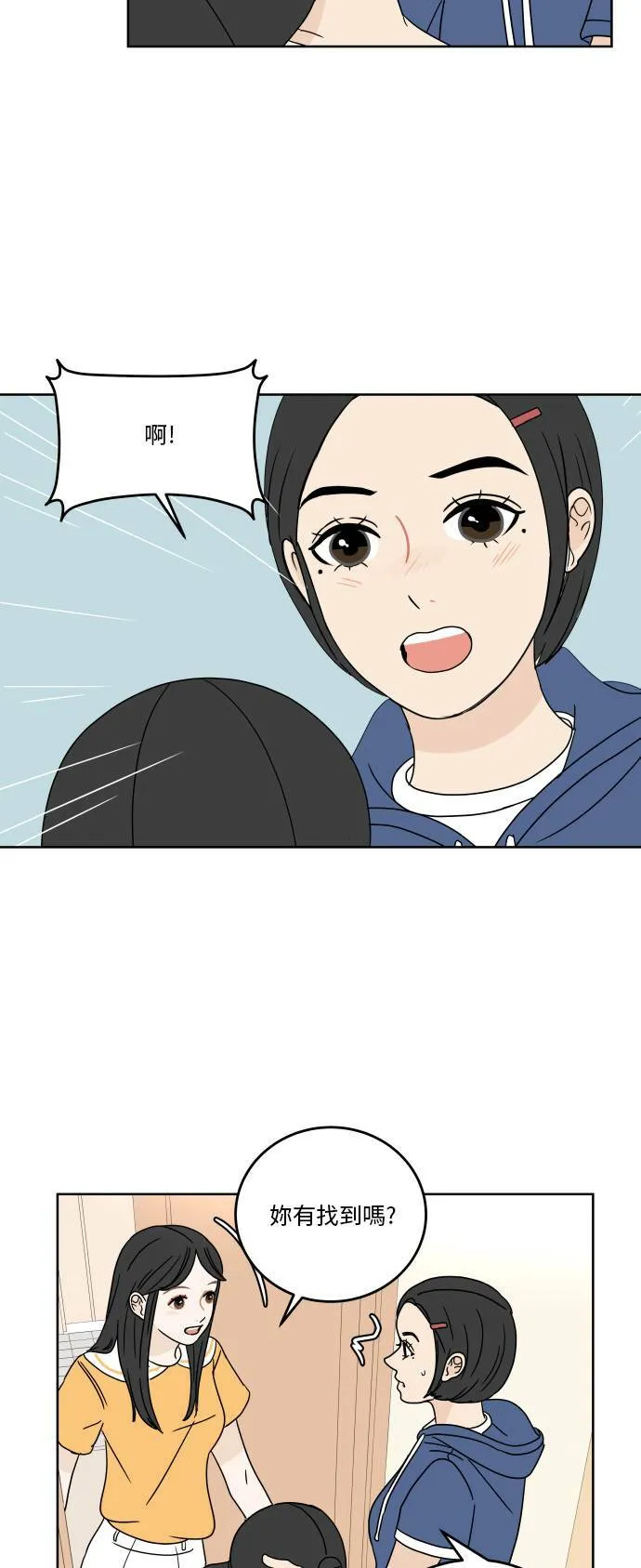 30分钟浪漫路漫画,[第39话] 不想逃避5图