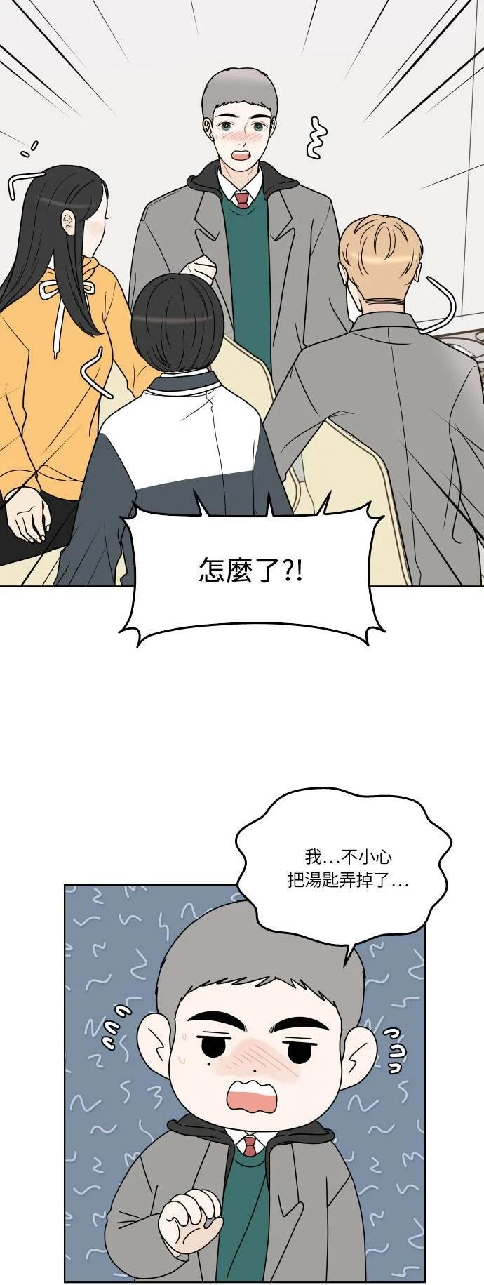 30分钟浪漫路漫画,[第136话] 拒绝的理由4图