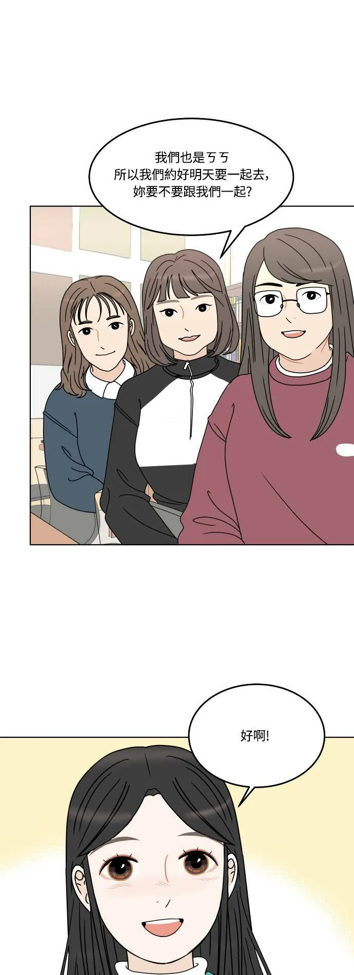 30分钟健身操完整版视频漫画,[第153话] 跨年敲钟4图