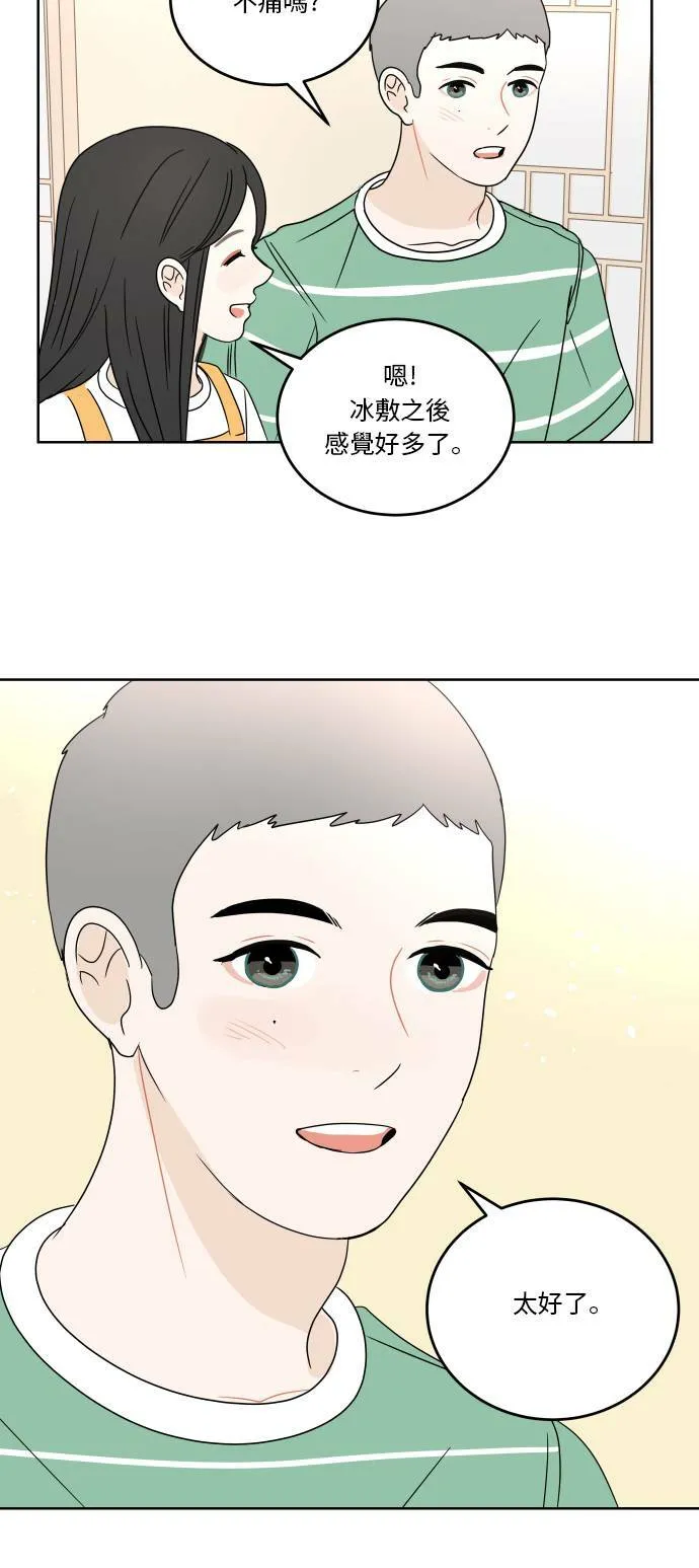 30分钟浪漫路漫画,[第48话] 珍藏3图