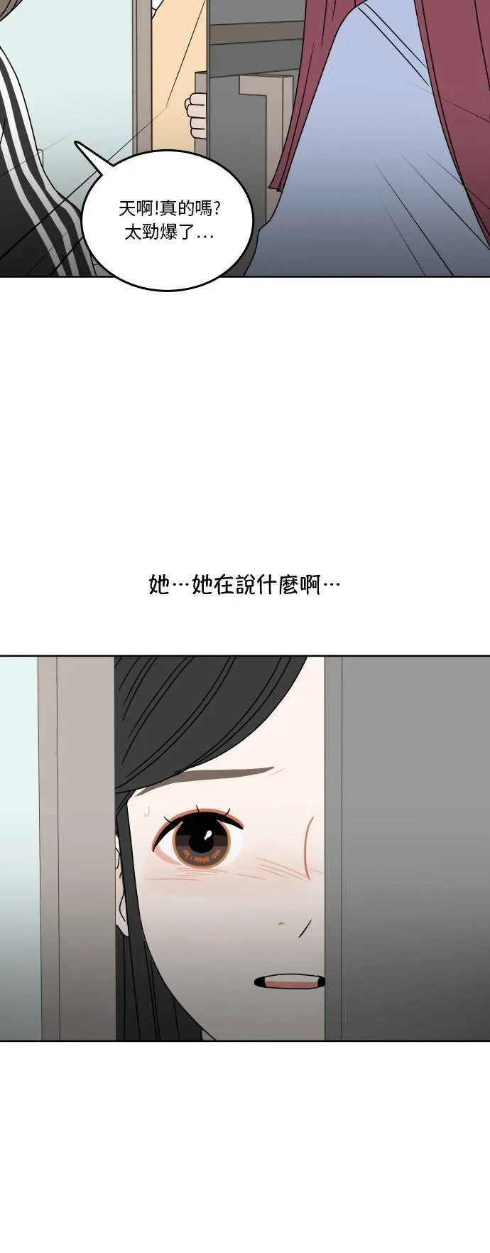 30分钟健身操完整版视频漫画,[第77话] 愿意等待5图